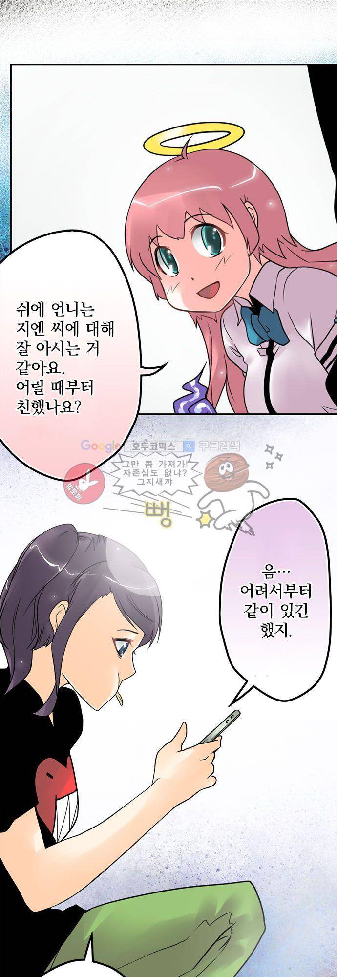 영혼결혼 Day 50 - 철천지원수 2