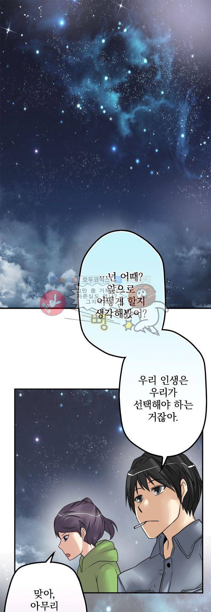 영혼결혼 Day 50 - 철천지원수 4