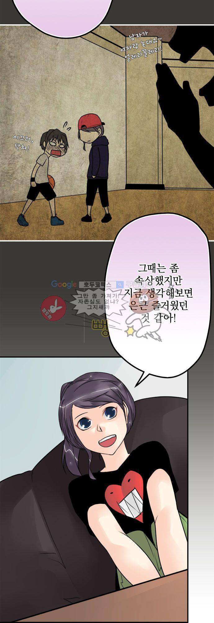 영혼결혼 Day 50 - 철천지원수 8