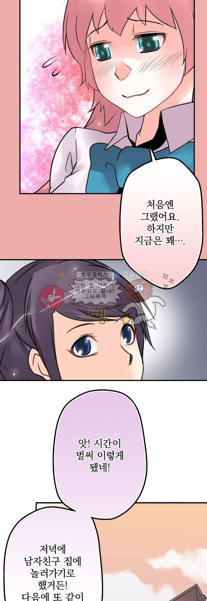 영혼결혼 Day 50 - 철천지원수 10