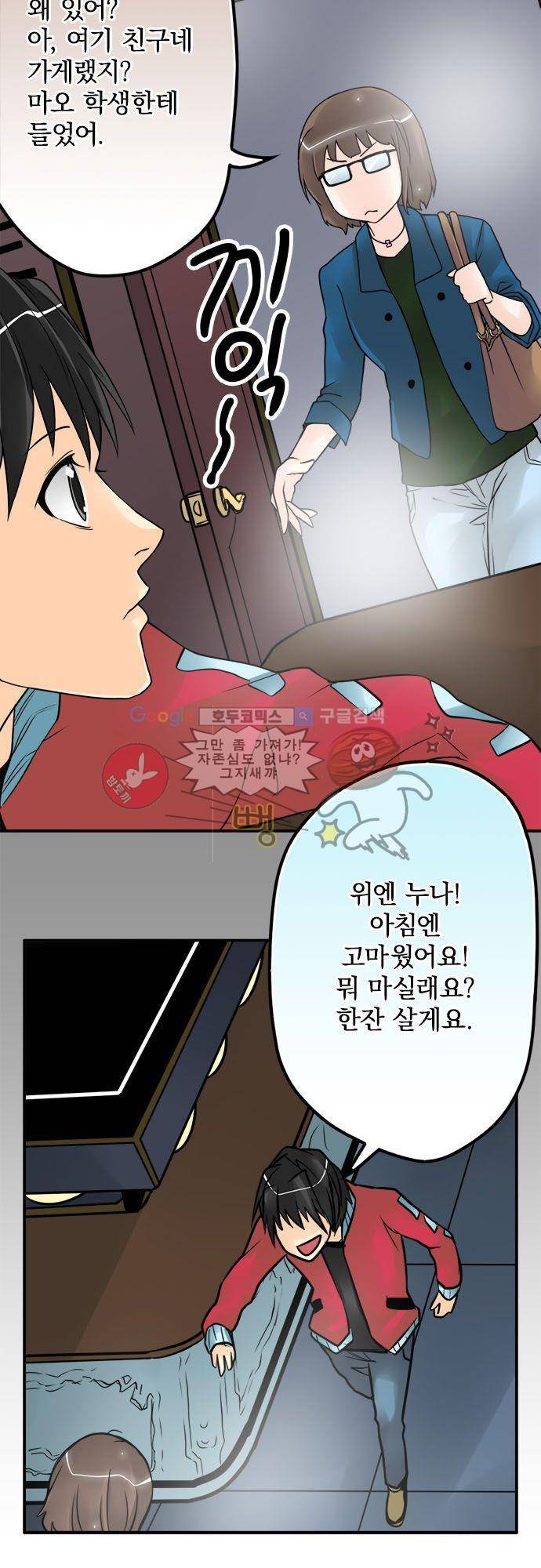 영혼결혼 Day 50 - 철천지원수 13
