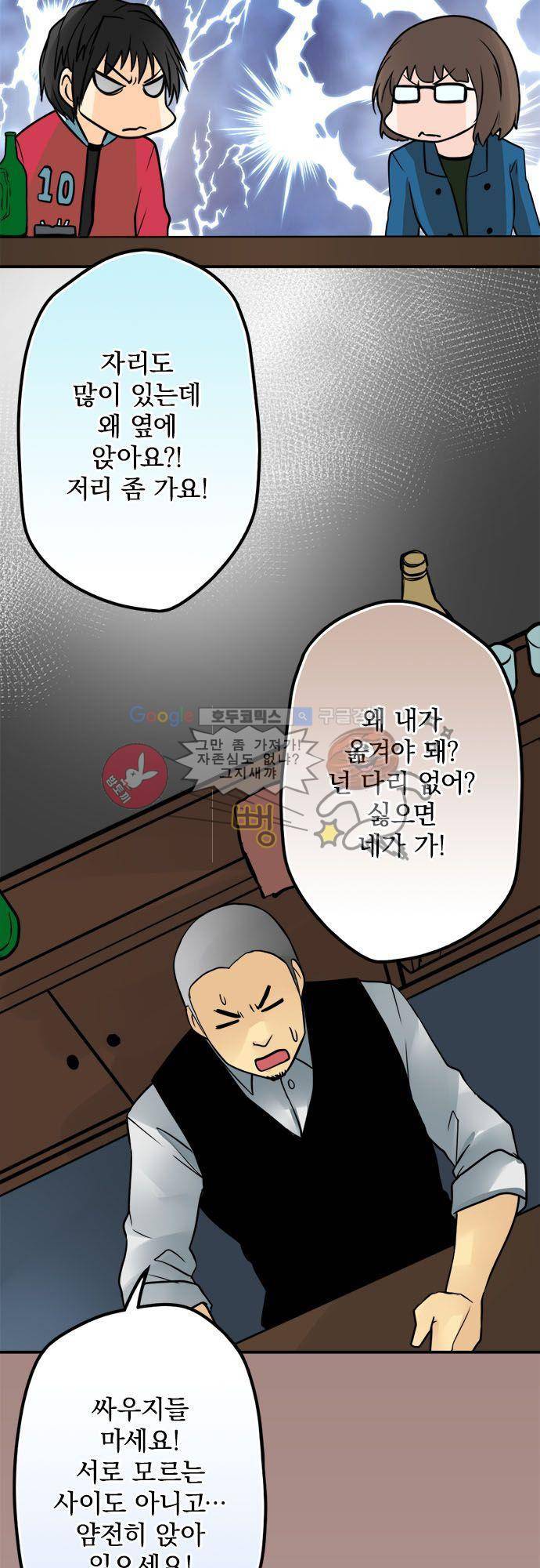 영혼결혼 Day 50 - 철천지원수 17