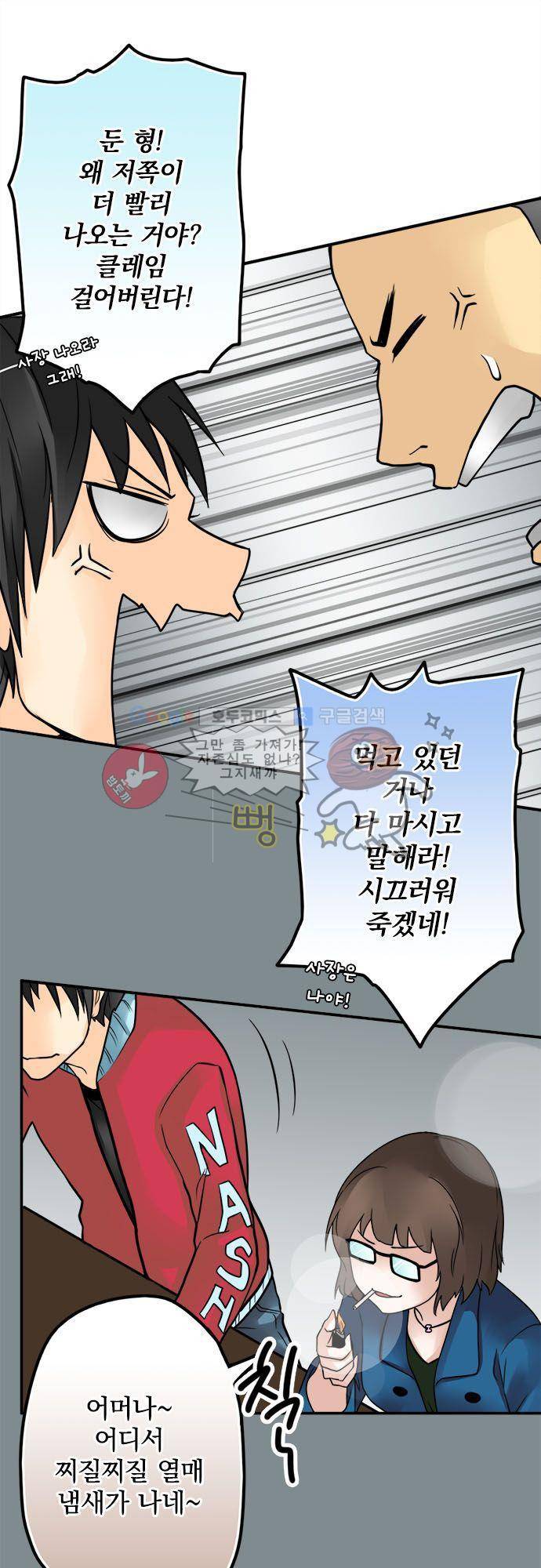 영혼결혼 Day 50 - 철천지원수 19