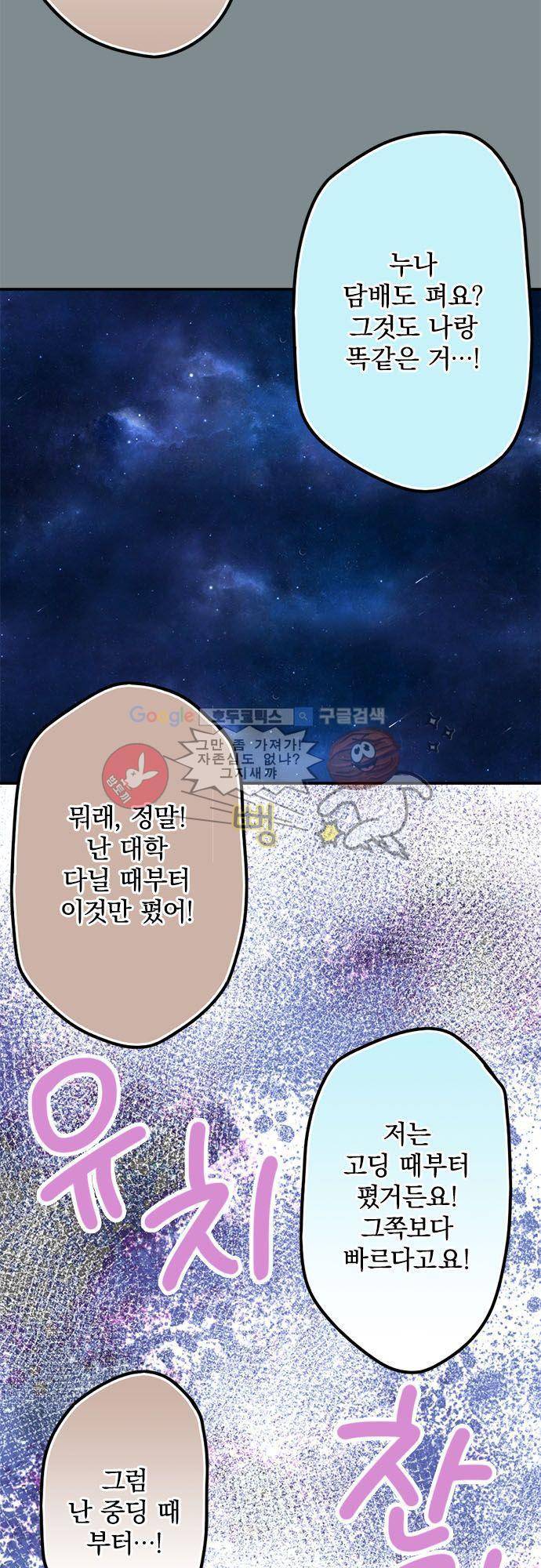 영혼결혼 Day 50 - 철천지원수 20