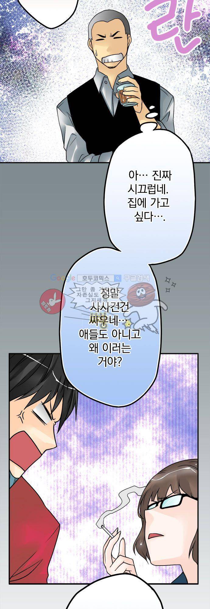 영혼결혼 Day 50 - 철천지원수 21