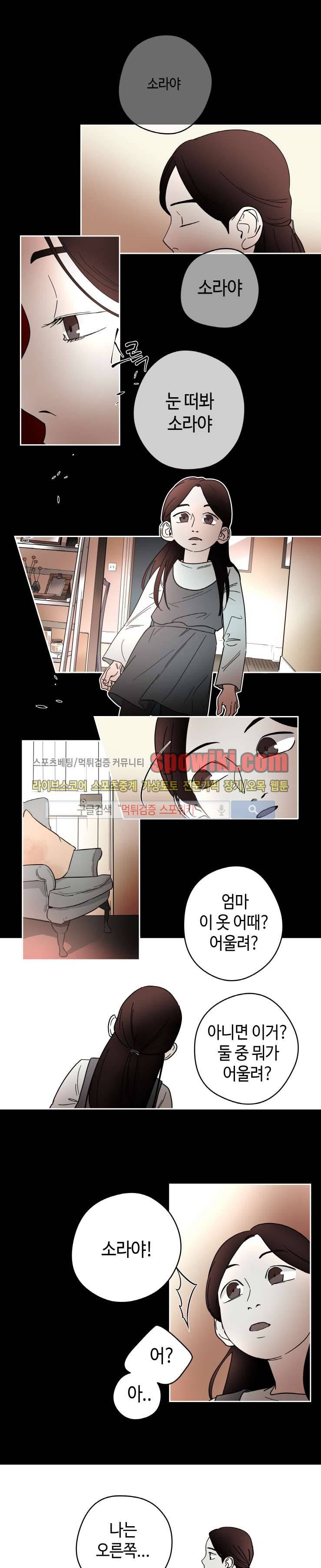 각자의 식사 17화 1