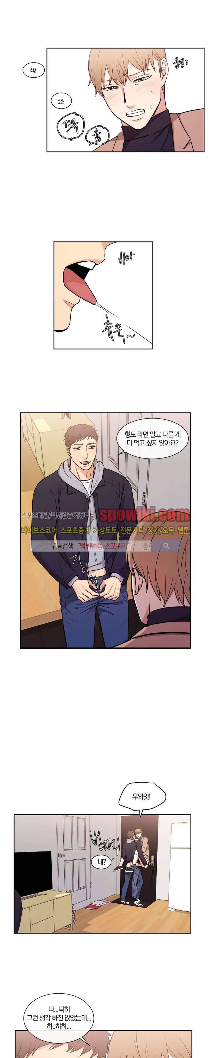 남수가 기다리는 목욕탕 17화 3