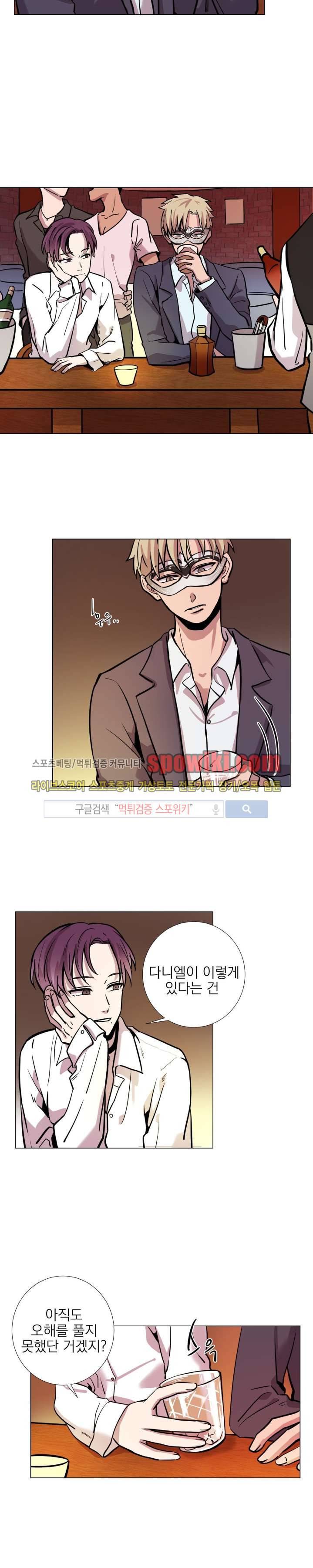 그들의 사정 21화 2
