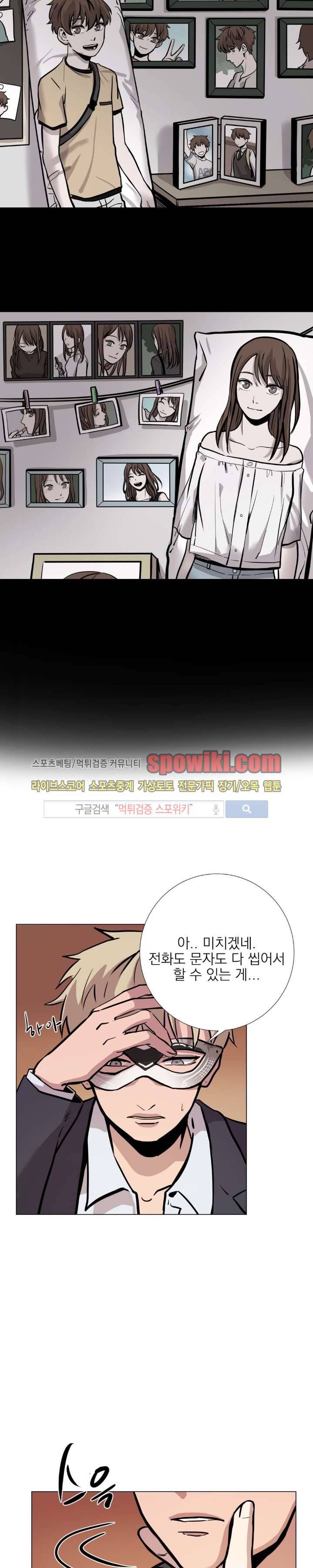 그들의 사정 21화 4