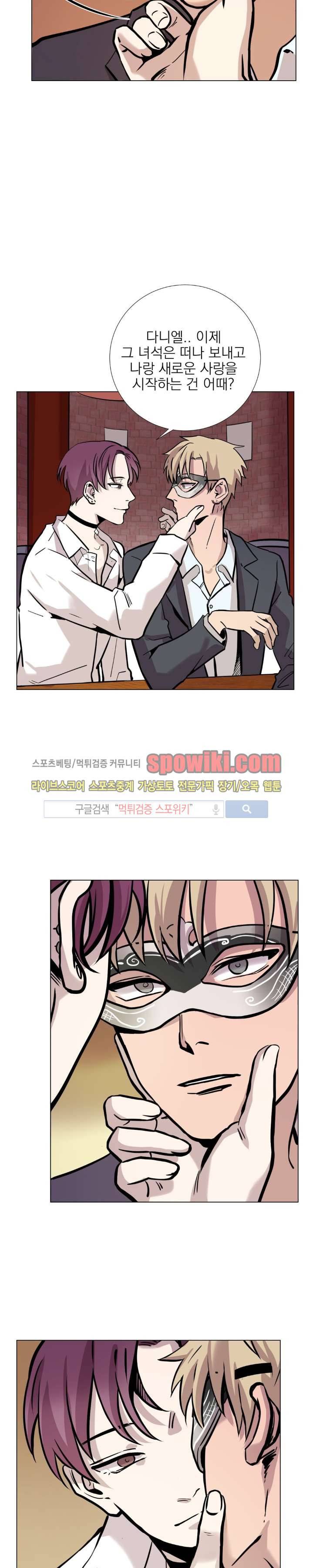 그들의 사정 21화 5