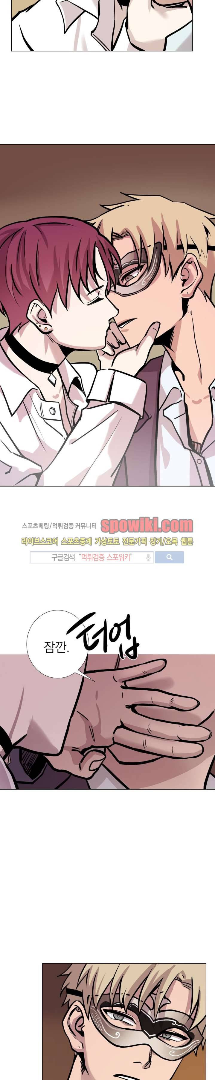 그들의 사정 21화 6