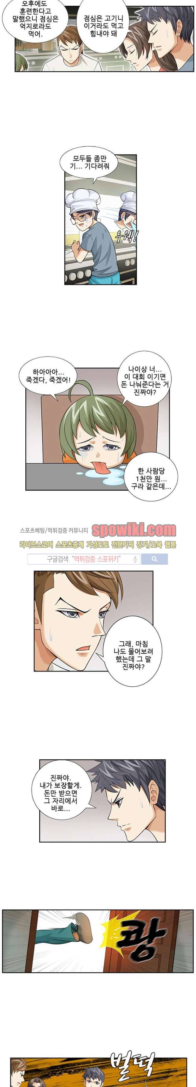 셧다운 존 55화 2