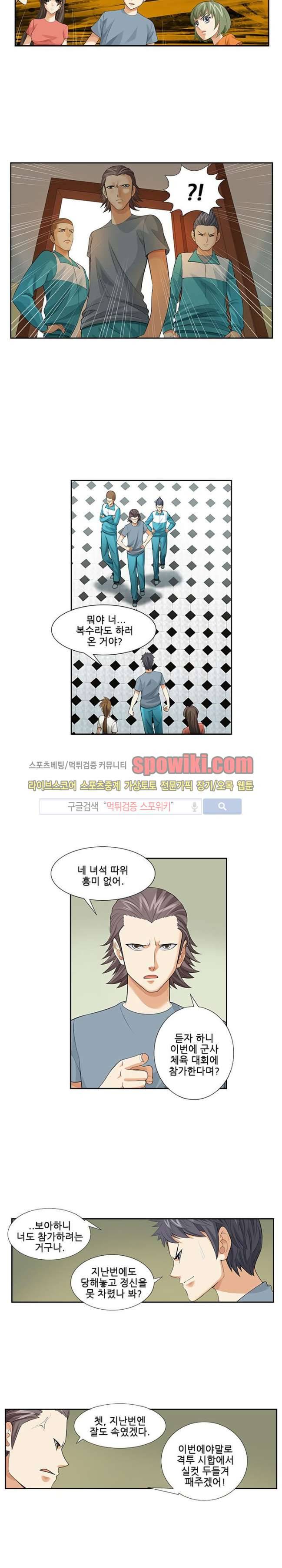 셧다운 존 55화 3