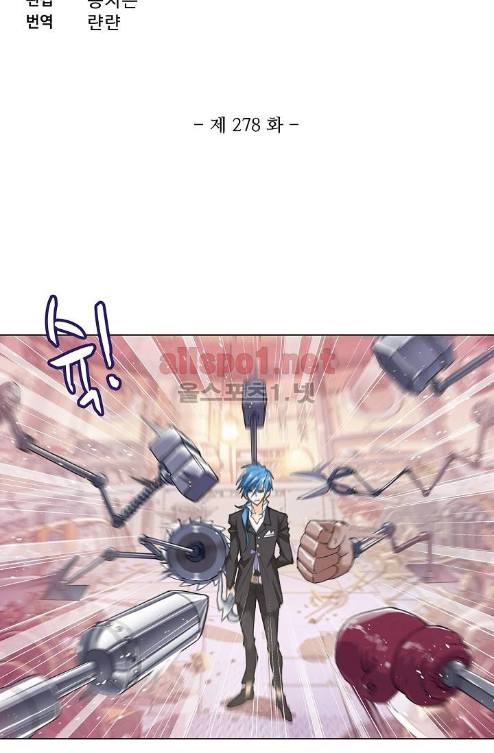 엘피스 전기: SOUL LAND 278화 5