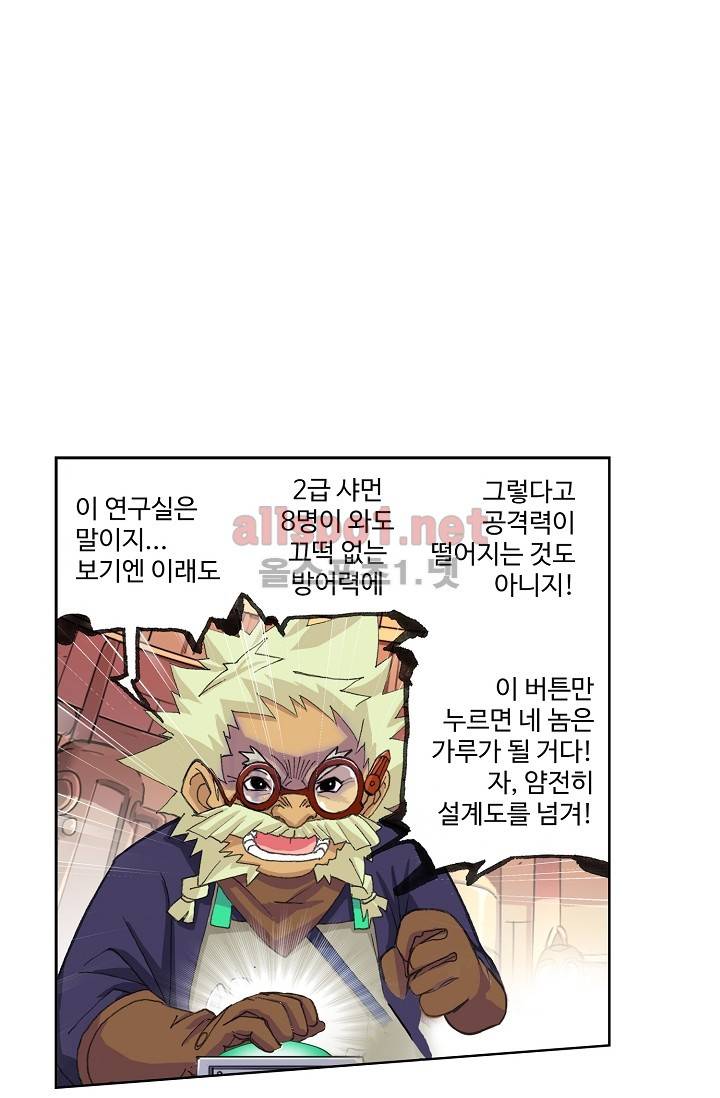 엘피스 전기: SOUL LAND 278화 6