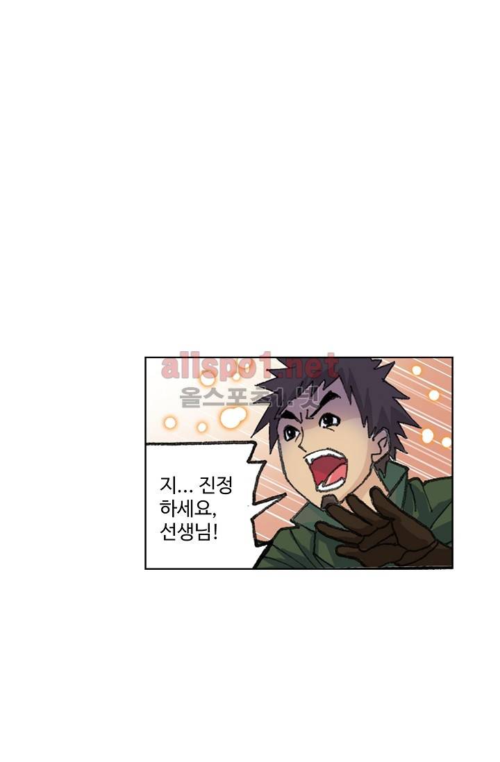 엘피스 전기: SOUL LAND 278화 7