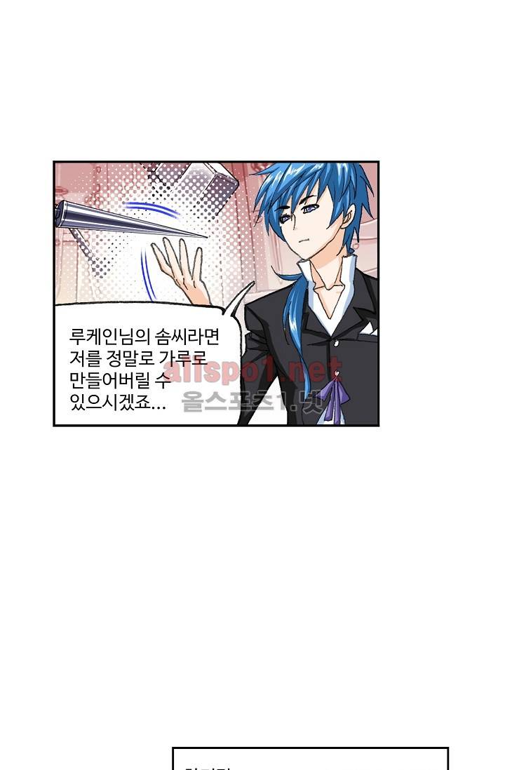 엘피스 전기: SOUL LAND 278화 8
