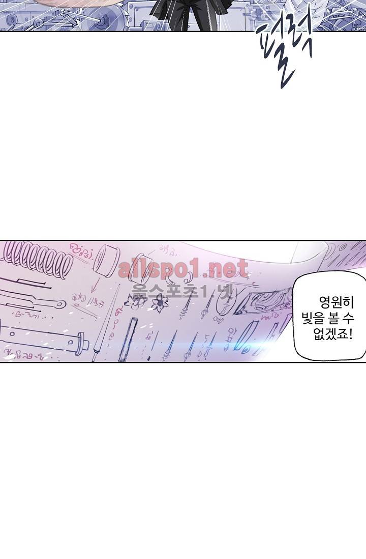 엘피스 전기: SOUL LAND 278화 10