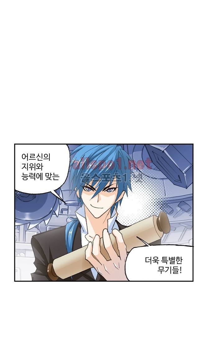 엘피스 전기: SOUL LAND 278화 13