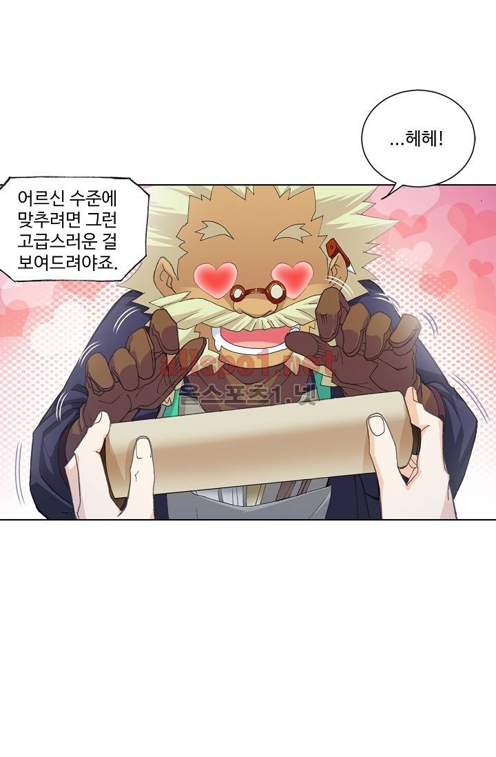 엘피스 전기: SOUL LAND 278화 14