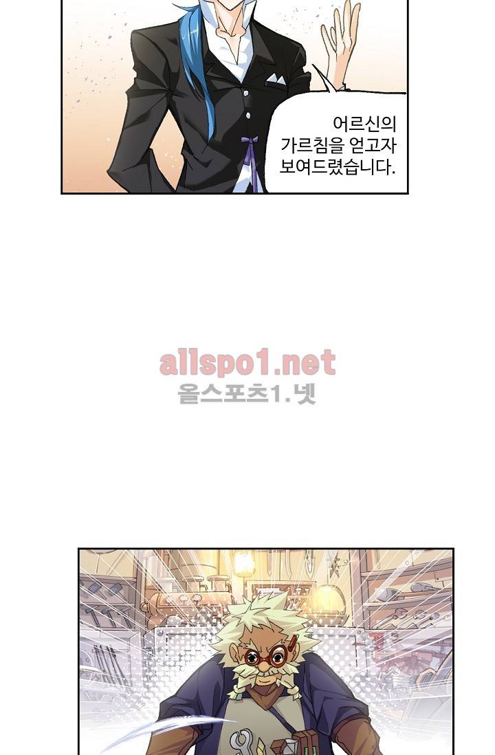 엘피스 전기: SOUL LAND 278화 17
