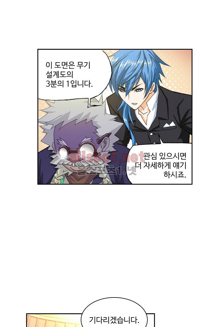 엘피스 전기: SOUL LAND 278화 20