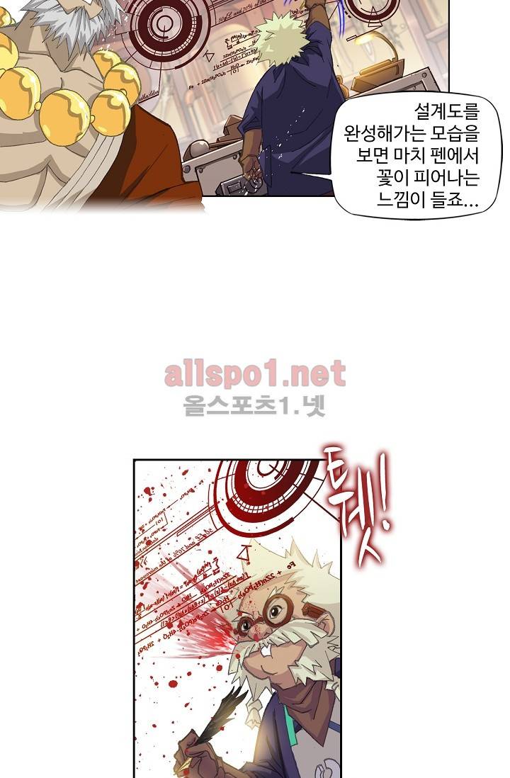 엘피스 전기: SOUL LAND 278화 24