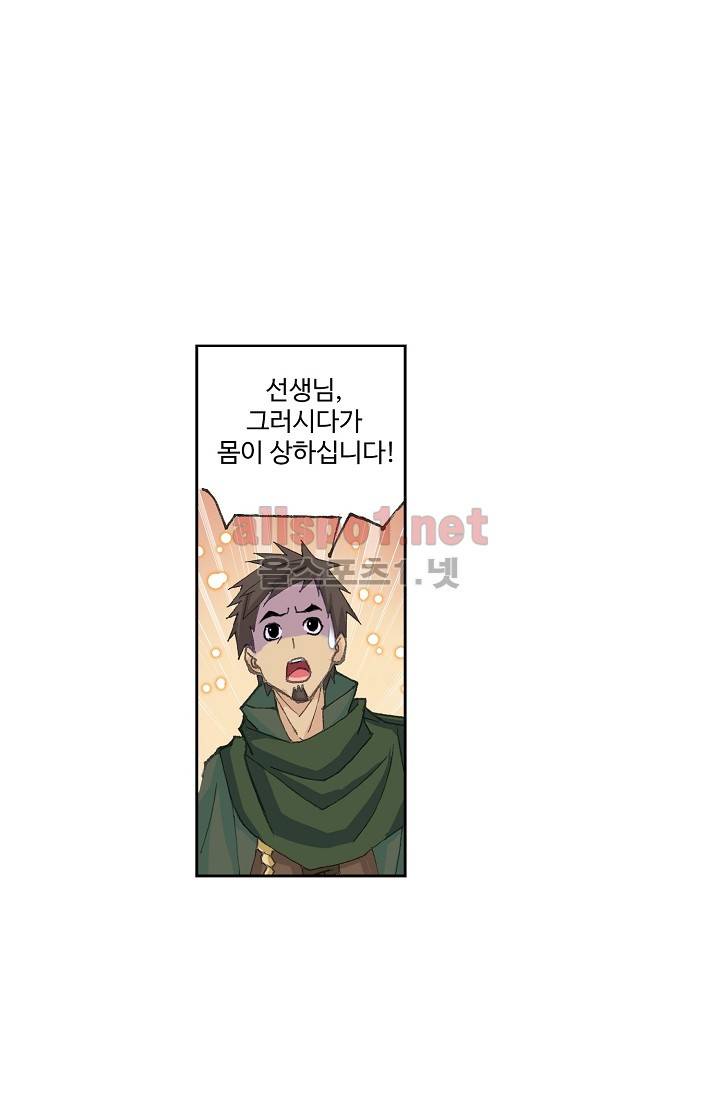 엘피스 전기: SOUL LAND 278화 26