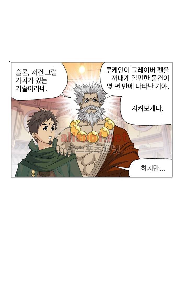 엘피스 전기: SOUL LAND 278화 27