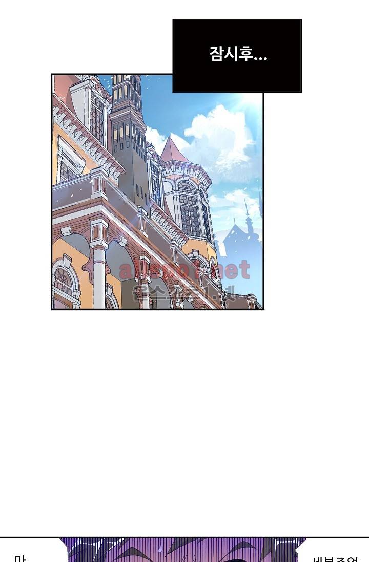 엘피스 전기: SOUL LAND 278화 30