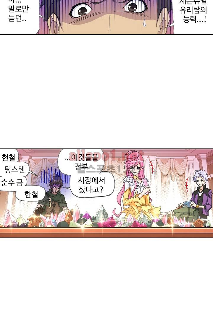 엘피스 전기: SOUL LAND 278화 31