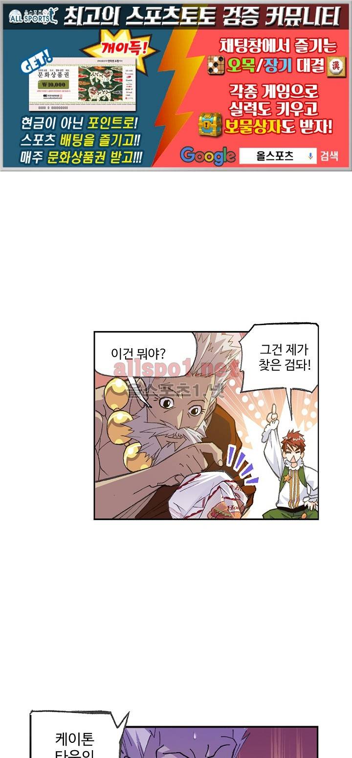 엘피스 전기: SOUL LAND 278화 32