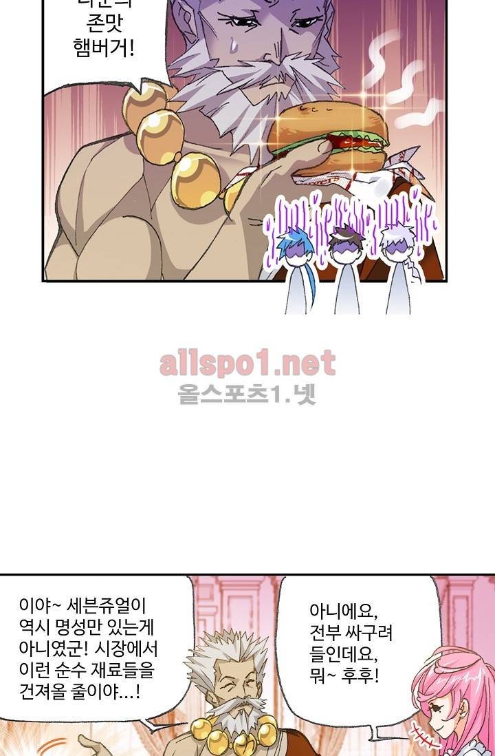 엘피스 전기: SOUL LAND 278화 33