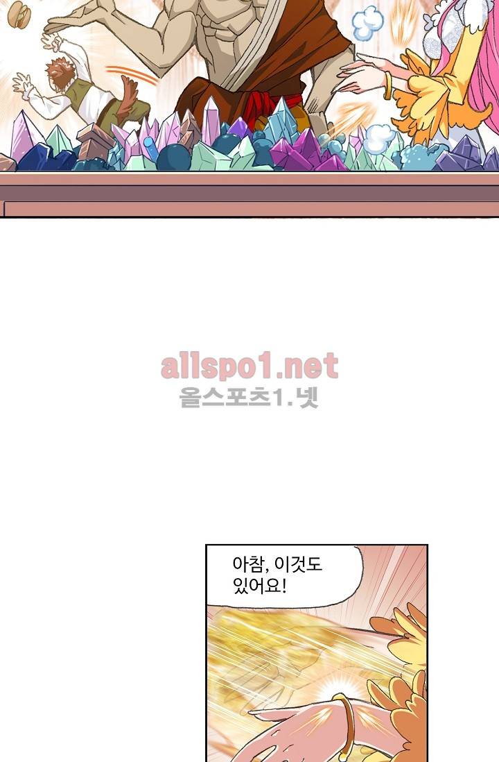 엘피스 전기: SOUL LAND 278화 34