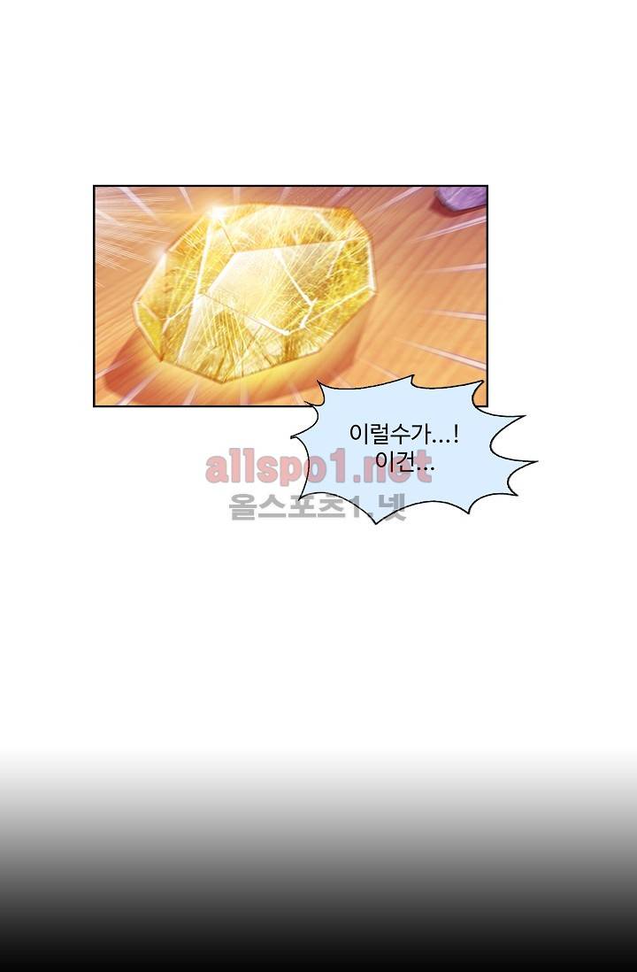 엘피스 전기: SOUL LAND 278화 36