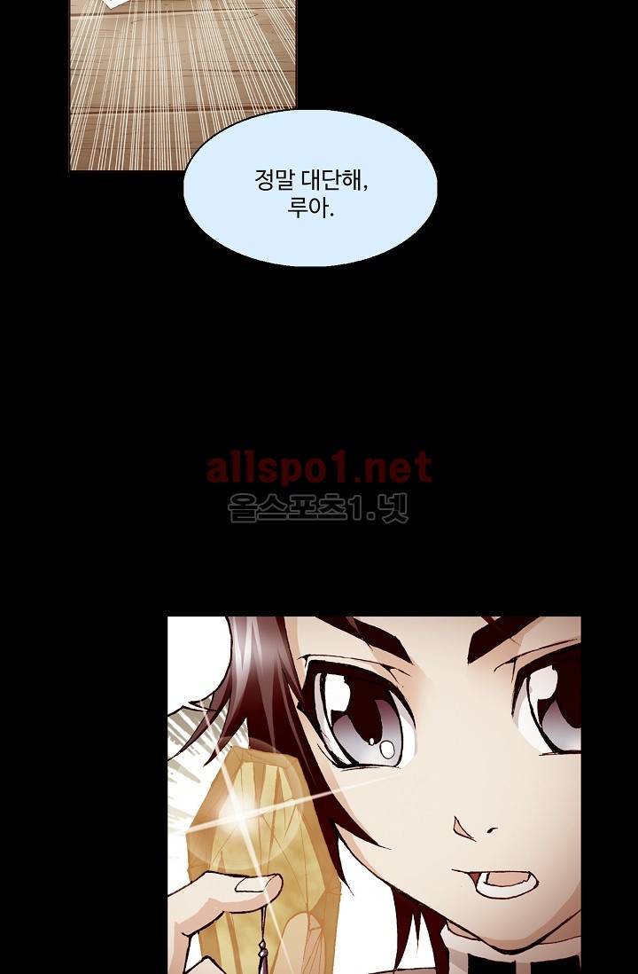 엘피스 전기: SOUL LAND 278화 38