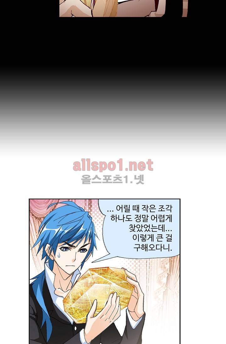 엘피스 전기: SOUL LAND 278화 39