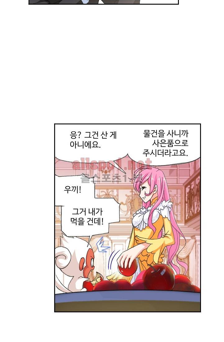 엘피스 전기: SOUL LAND 278화 40