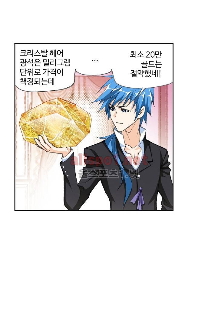 엘피스 전기: SOUL LAND 278화 42