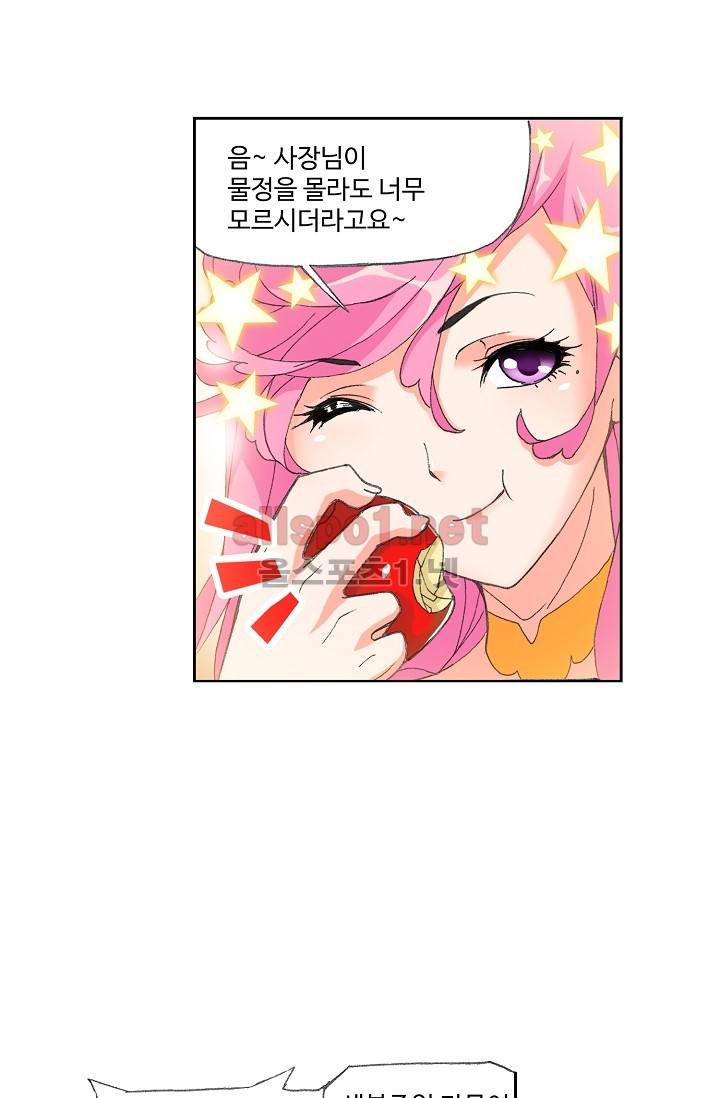 엘피스 전기: SOUL LAND 278화 43