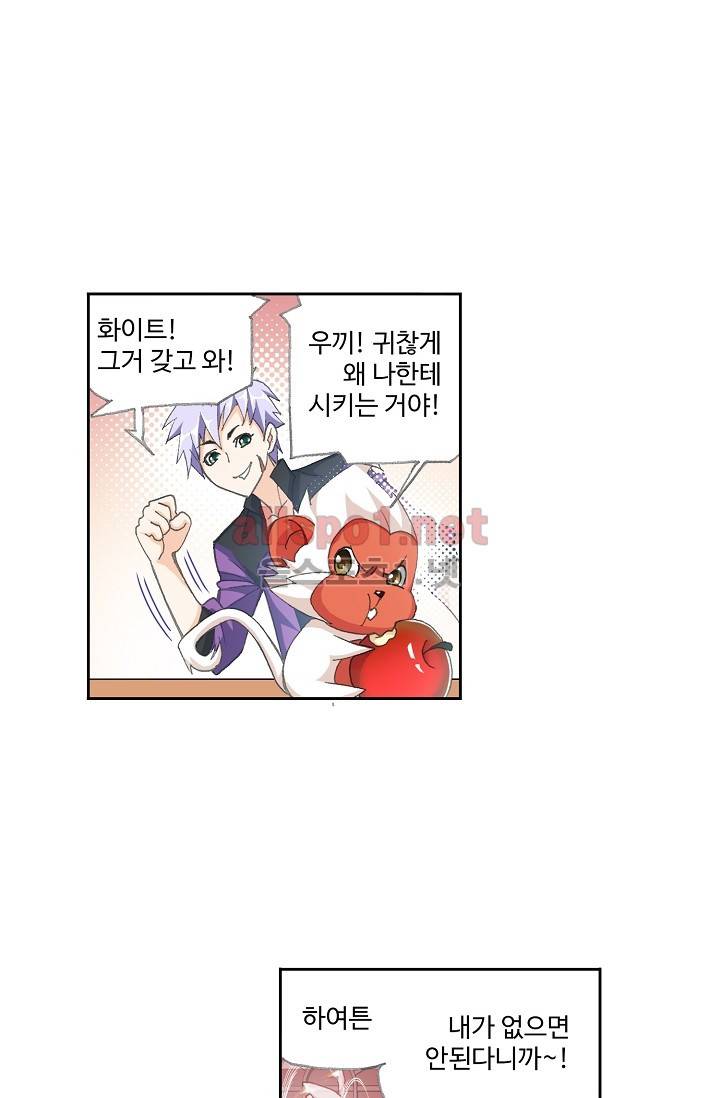 엘피스 전기: SOUL LAND 278화 45