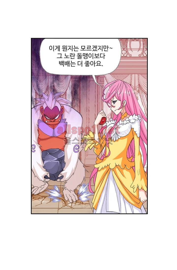 엘피스 전기: SOUL LAND 278화 49