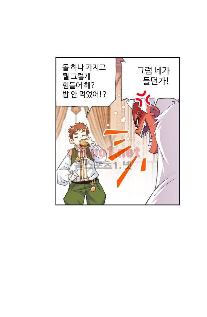 엘피스 전기: SOUL LAND 278화 50