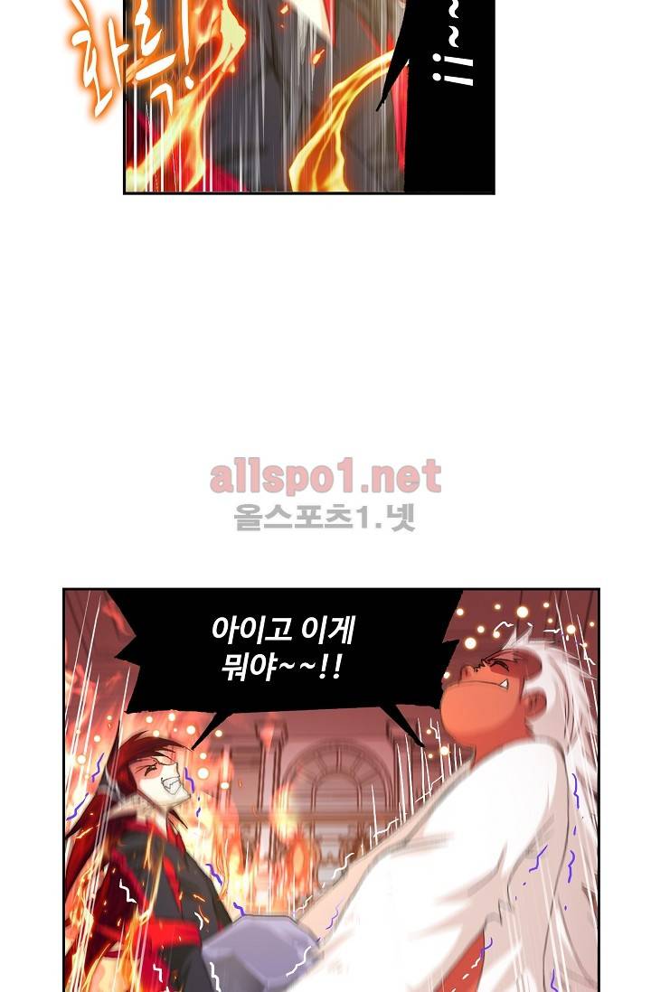 엘피스 전기: SOUL LAND 278화 53
