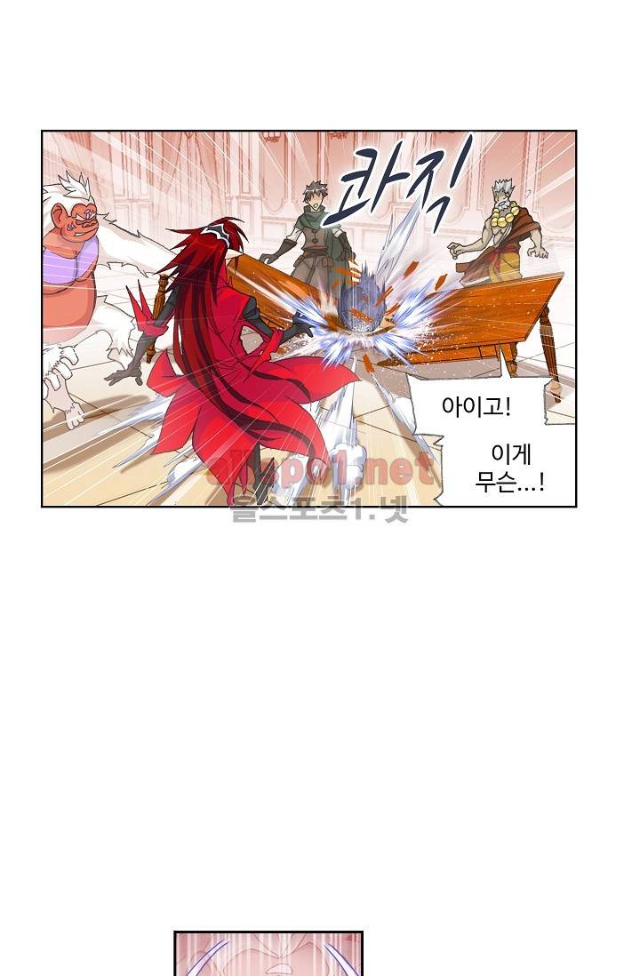 엘피스 전기: SOUL LAND 278화 55