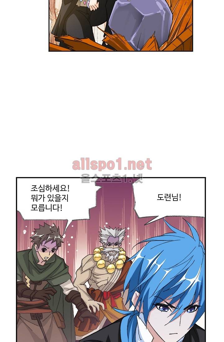 엘피스 전기: SOUL LAND 278화 57