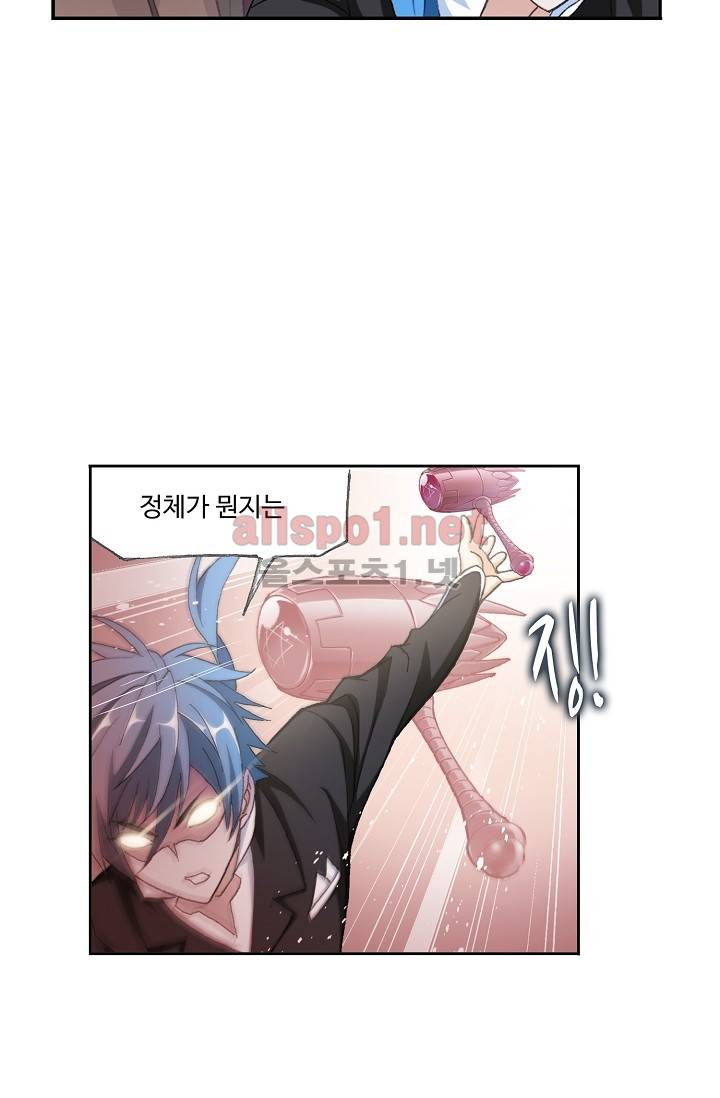 엘피스 전기: SOUL LAND 278화 58