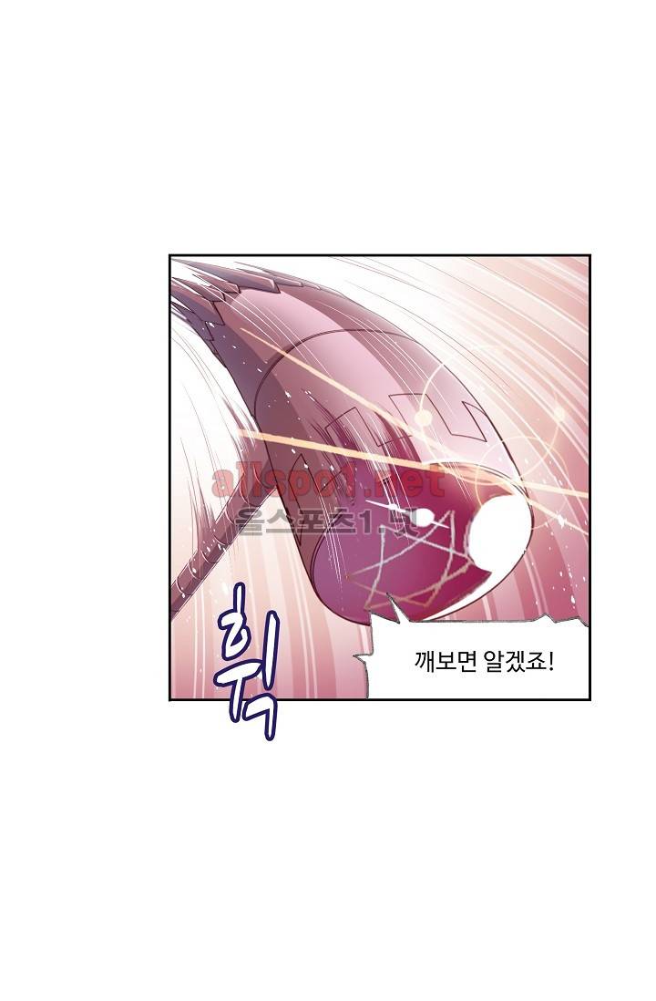 엘피스 전기: SOUL LAND 278화 59