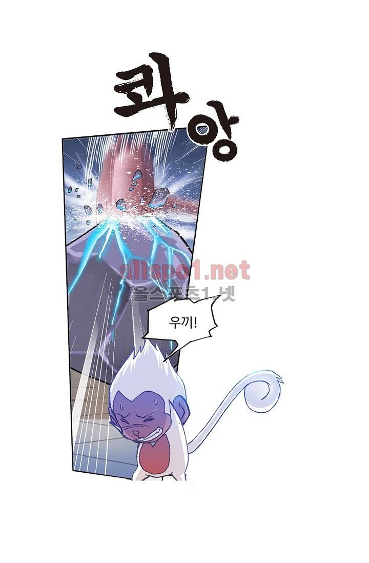엘피스 전기: SOUL LAND 278화 60