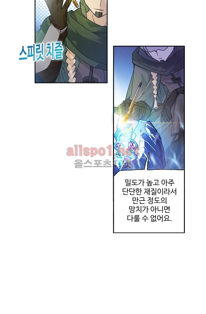 엘피스 전기: SOUL LAND 278화 63